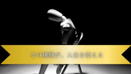 「やらない後悔よりもやる後悔」【ドリームAnes】経営者の資質