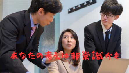 「自分を客観視できてるか」【ドリームAnes】スタッフと仕事の向き合い方