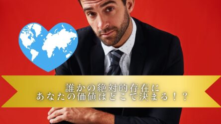 「期待値を超えろ」【ドリームAnes】スタッフと仕事の向き合い方