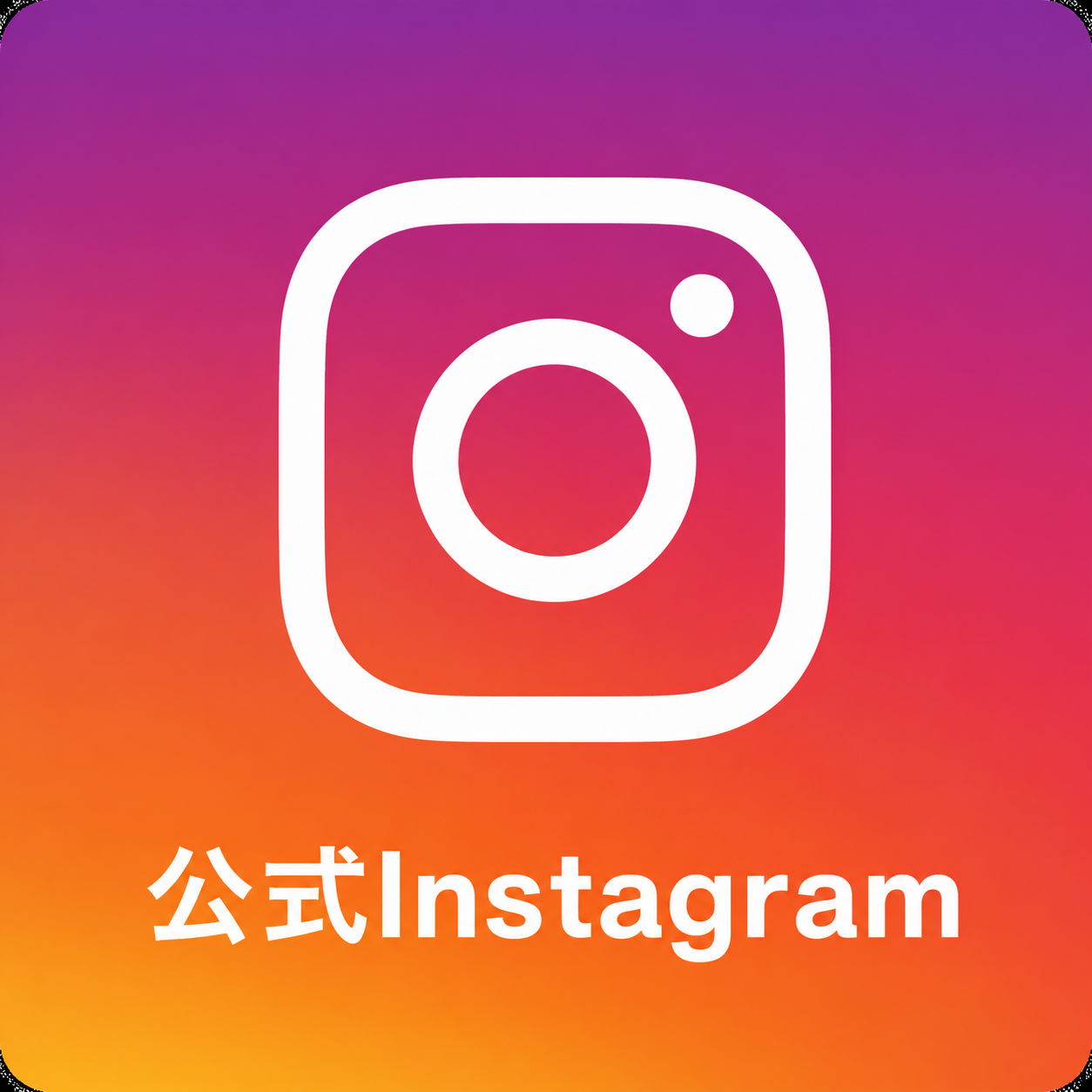 公式Instagram
